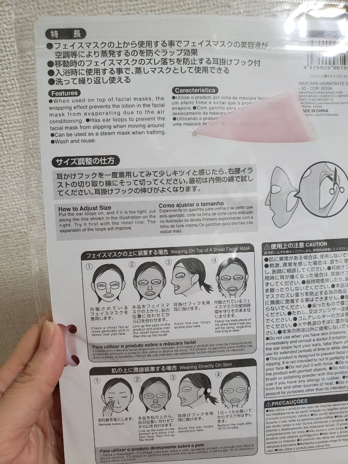 シリコーンフェイス用潤いマスク/DAISO/シートマスク・パックを使ったクチコミ(2枚目)