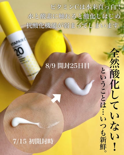 ビタペアC ビタレチ美容液/ネイチャーリパブリック/美容液を使ったクチコミ(4枚目)