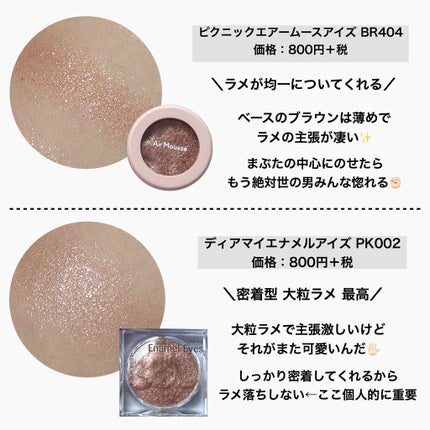 ルックアット マイアイズ BR409 パールブラウン(生産終了)/ETUDE/単色アイシャドウを使ったクチコミ(3枚目)