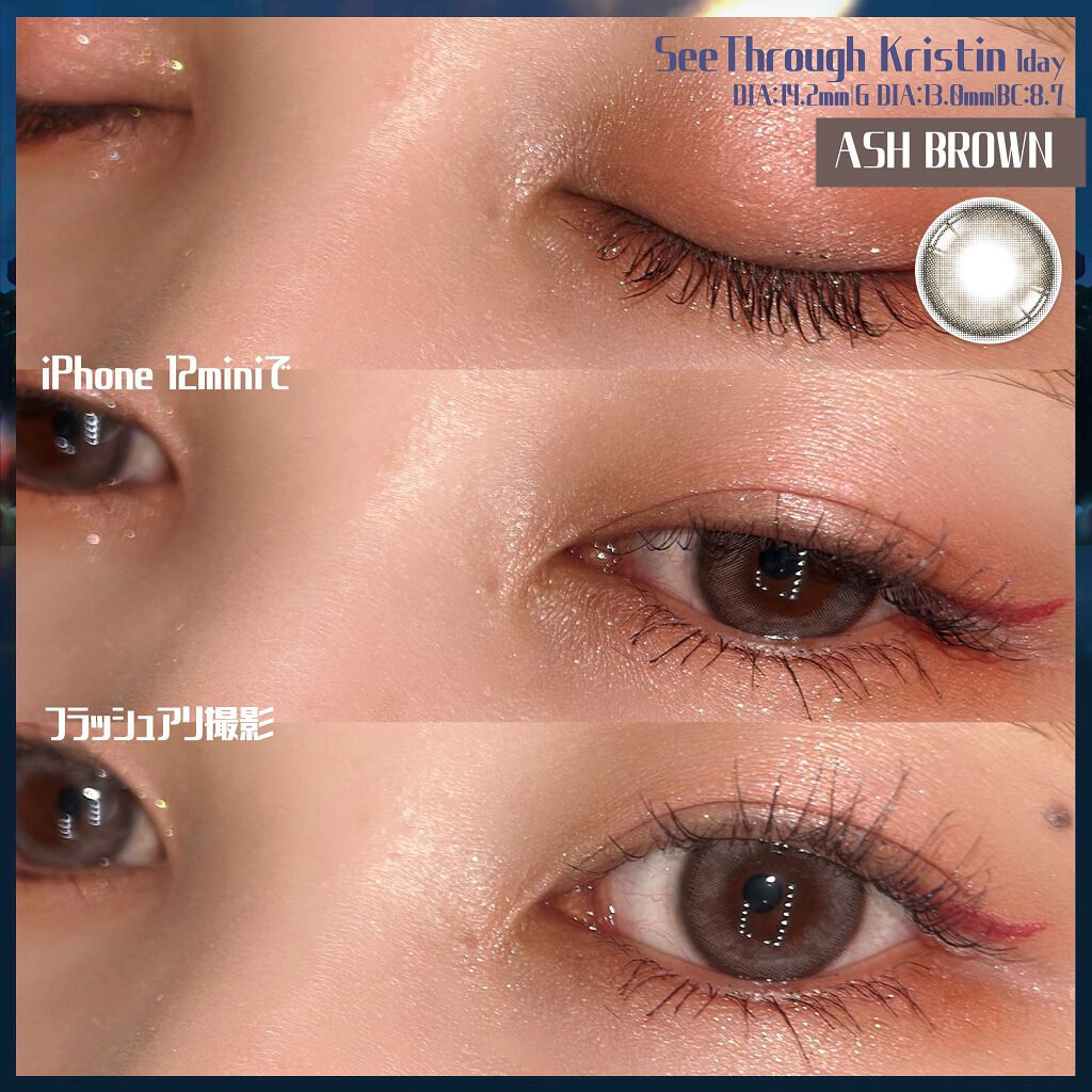 See Through Kristin/Hapa kristin/カラーコンタクトレンズを使ったクチコミ(4枚目)
