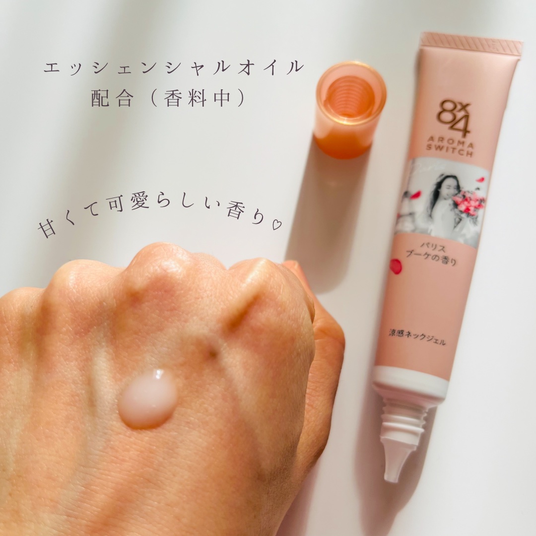 8x4 アロマスイッチ 涼感ネックジェル パリスブーケの香り/８ｘ４/デオドラント・制汗剤を使ったクチコミ（3枚目）