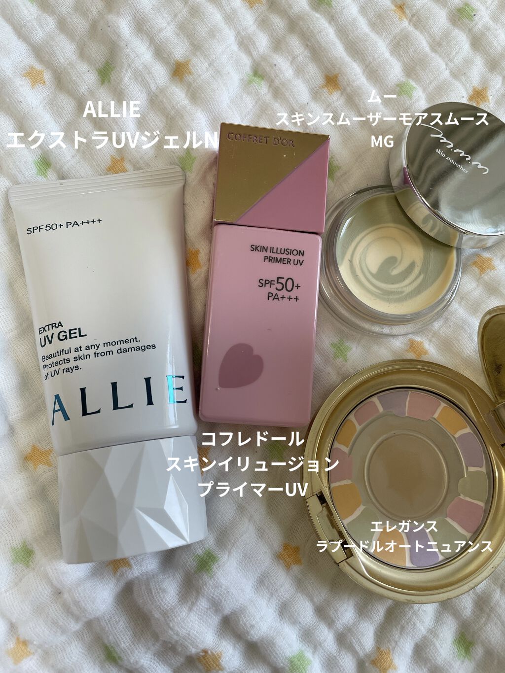 エクストラUV ジェルN/アリィー/日焼け止めジェルを使ったクチコミ（2枚目）