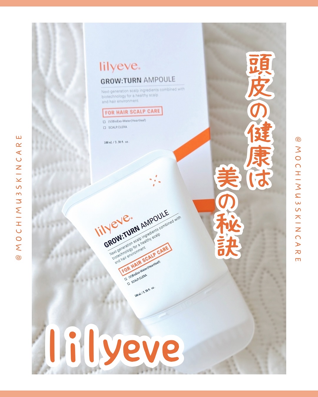 グローターン 100ml/リリーイブ/頭皮ローションを使ったクチコミ（1枚目）