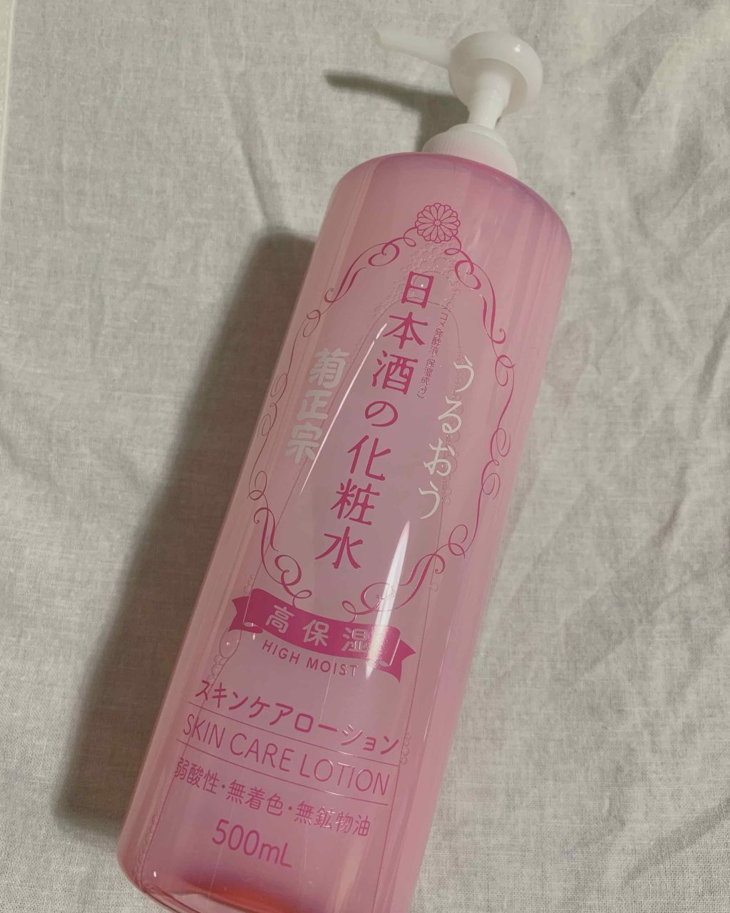 菊正宗 日本酒の化粧水 高保湿/菊正宗/化粧水を使ったクチコミ（2枚目）
