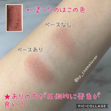 ラスティングマルチアイベース WP/キャンメイク/アイシャドウベースを使ったクチコミ(4枚目)