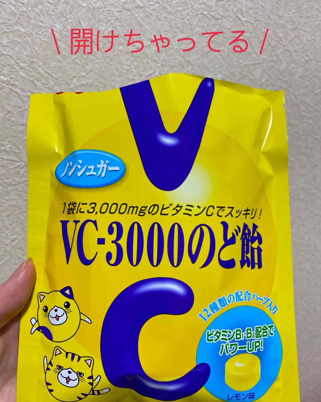 vc 3000のど飴 ノーベル製菓の口コミ ノンシュガーでビタミンcがとれる By ヒトミ係長 混合肌 代後半 Lips vc 3000のど飴 ノーベル製菓の口コミ ノンシュガーでビタミンcがとれる By ヒトミ係長 混合肌 代後半 Lips