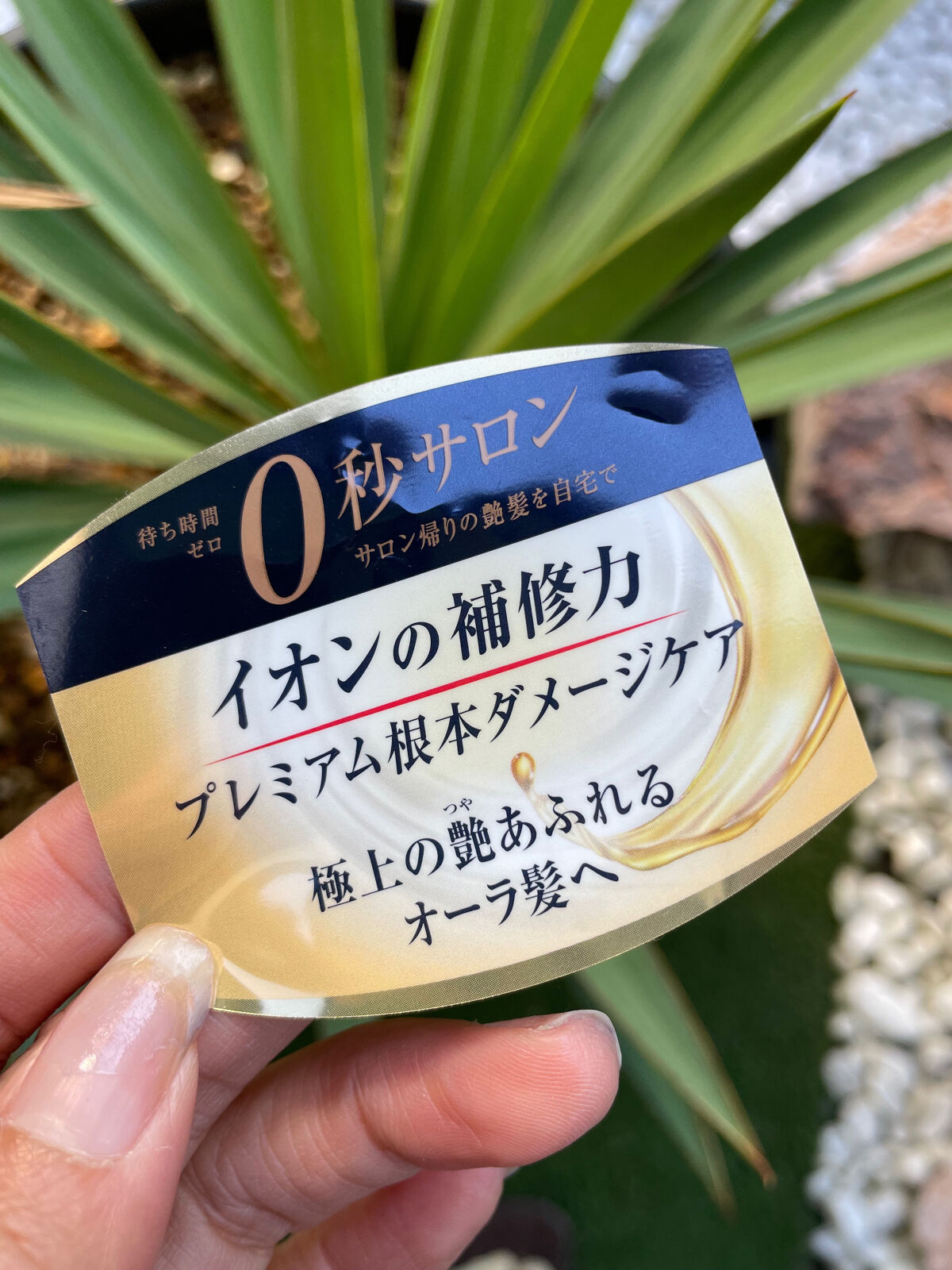 プレミアムリペアマスク（資生堂　プレミアムリペアマスク）/TSUBAKI/ヘアマスク・ヘアパックを使ったクチコミ（3枚目）