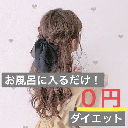 メディキュア 発汗リフレッシュ浴/バブ/炭酸系入浴剤を使ったクチコミ(1枚目)