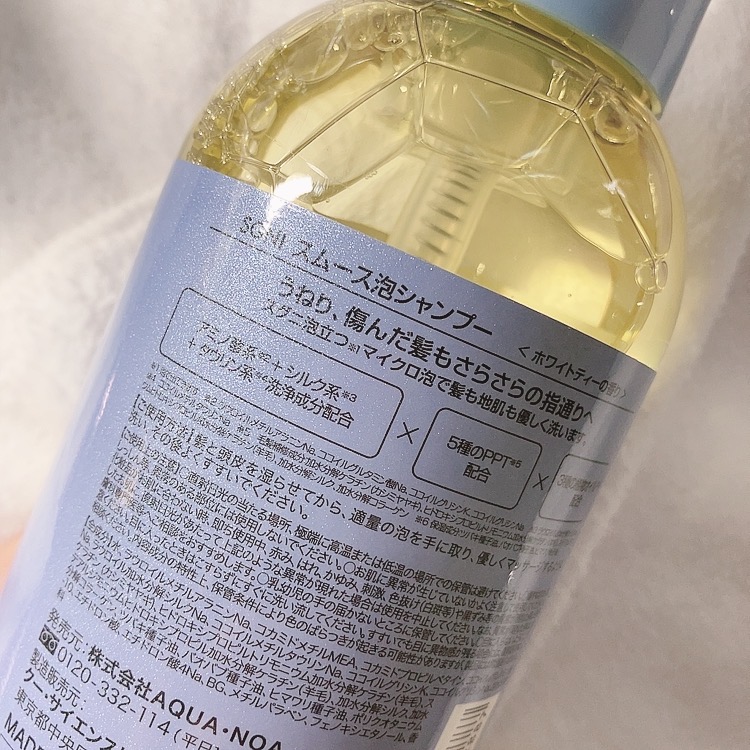 スムース泡シャンプー〈ホワイトティーの香り〉/SGNI/市販シャンプーを使ったクチコミ（2枚目）