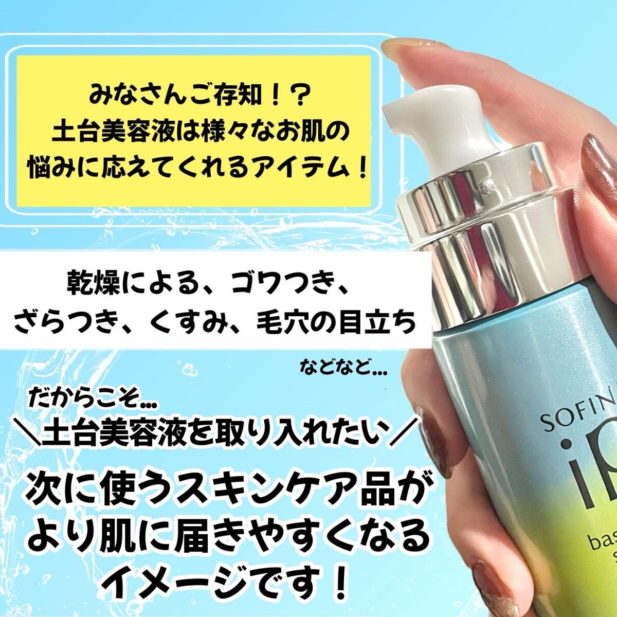 ベースケア セラム＜土台美容液＞/SOFINA iP/美容液を使ったクチコミ（3枚目）