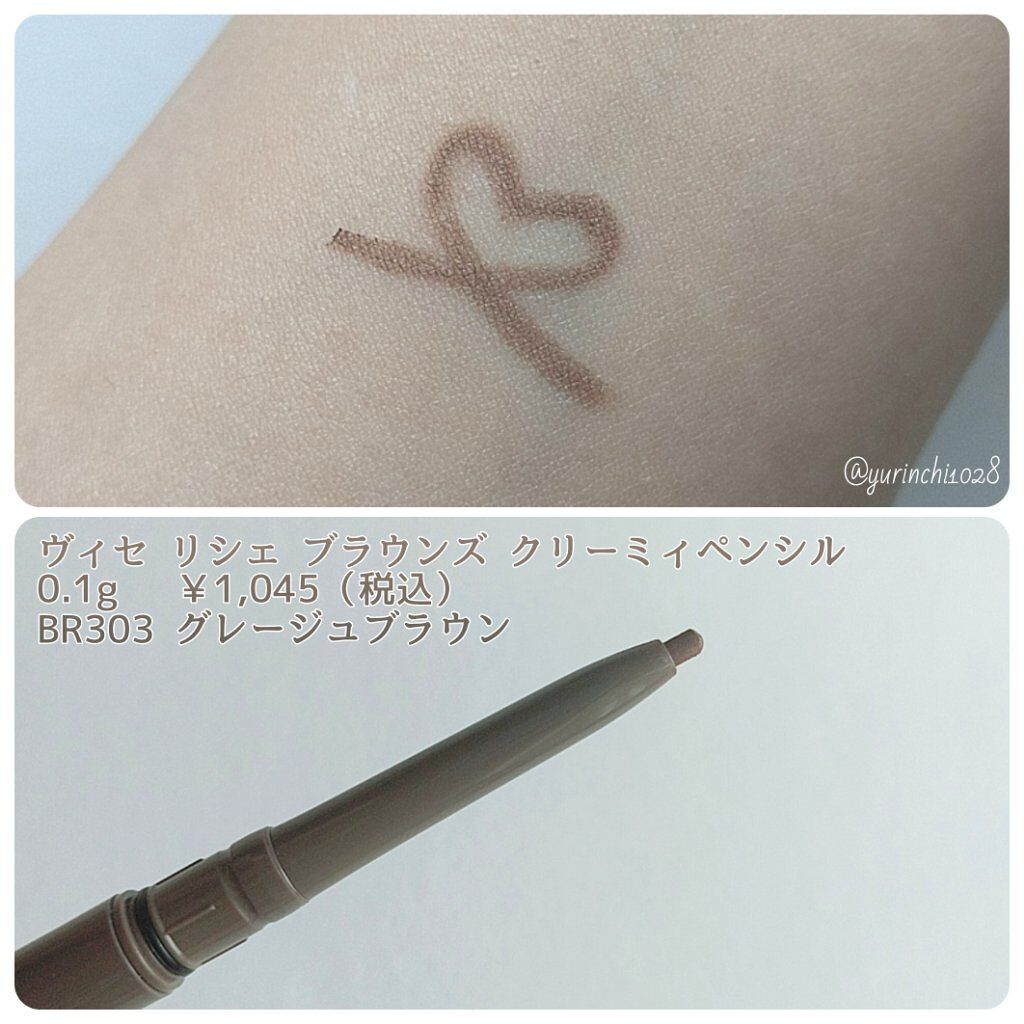 ブラウンズ クリーミィペンシル/Visée/ペンシルアイライナーを使ったクチコミ（3枚目）