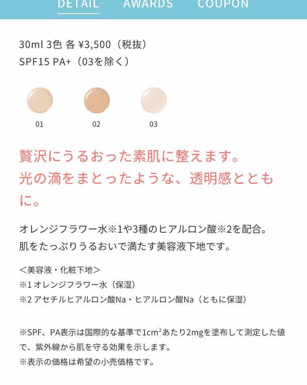 モイスチュアライジング ファンデーション プライマー S/PAUL & JOE BEAUTE/化粧下地を使ったクチコミ（3枚目）