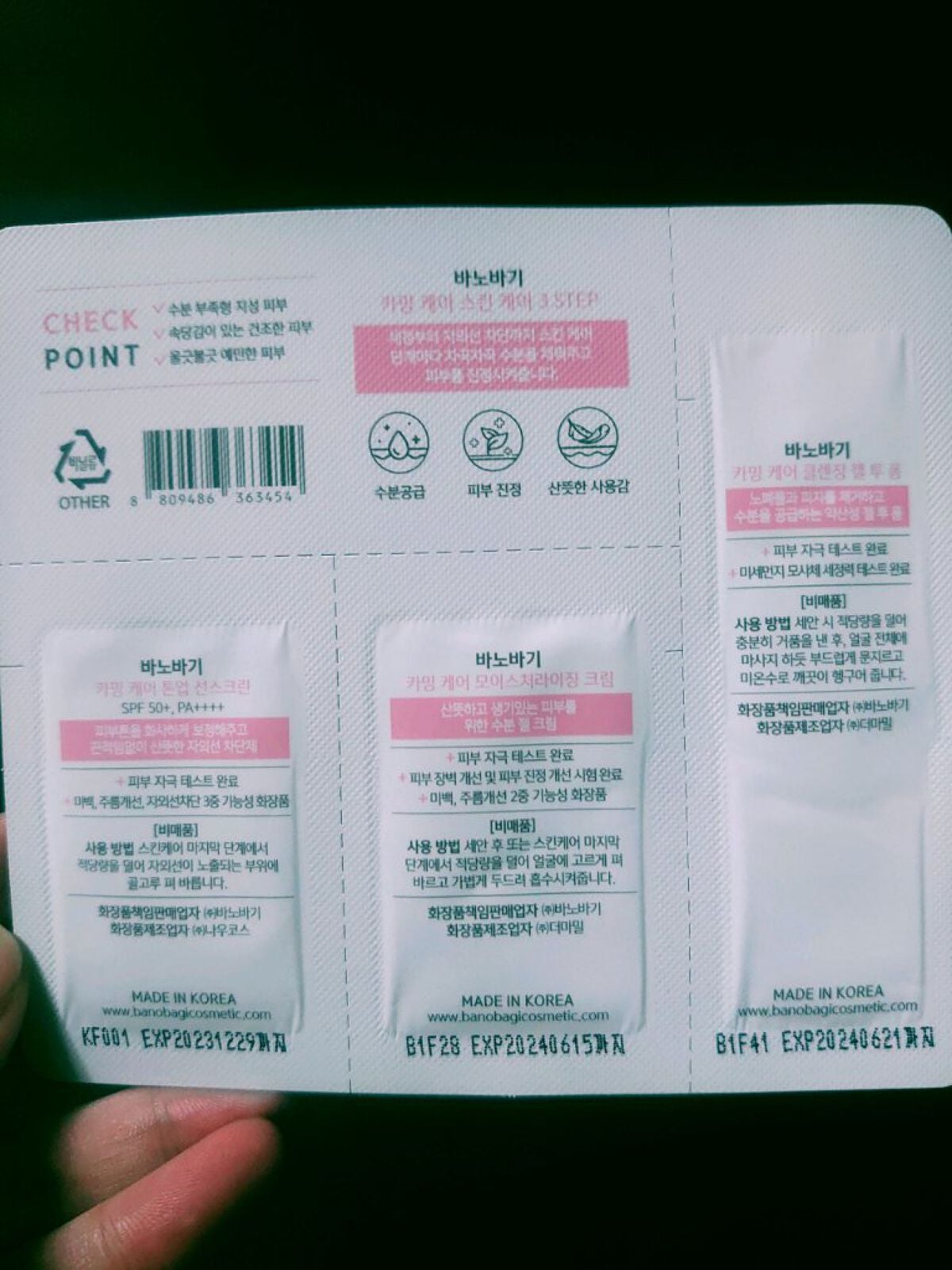 カーミングケア トーンアップサンスクリーン/BANOBAGI/日焼け止めクリームを使ったクチコミ(2枚目)