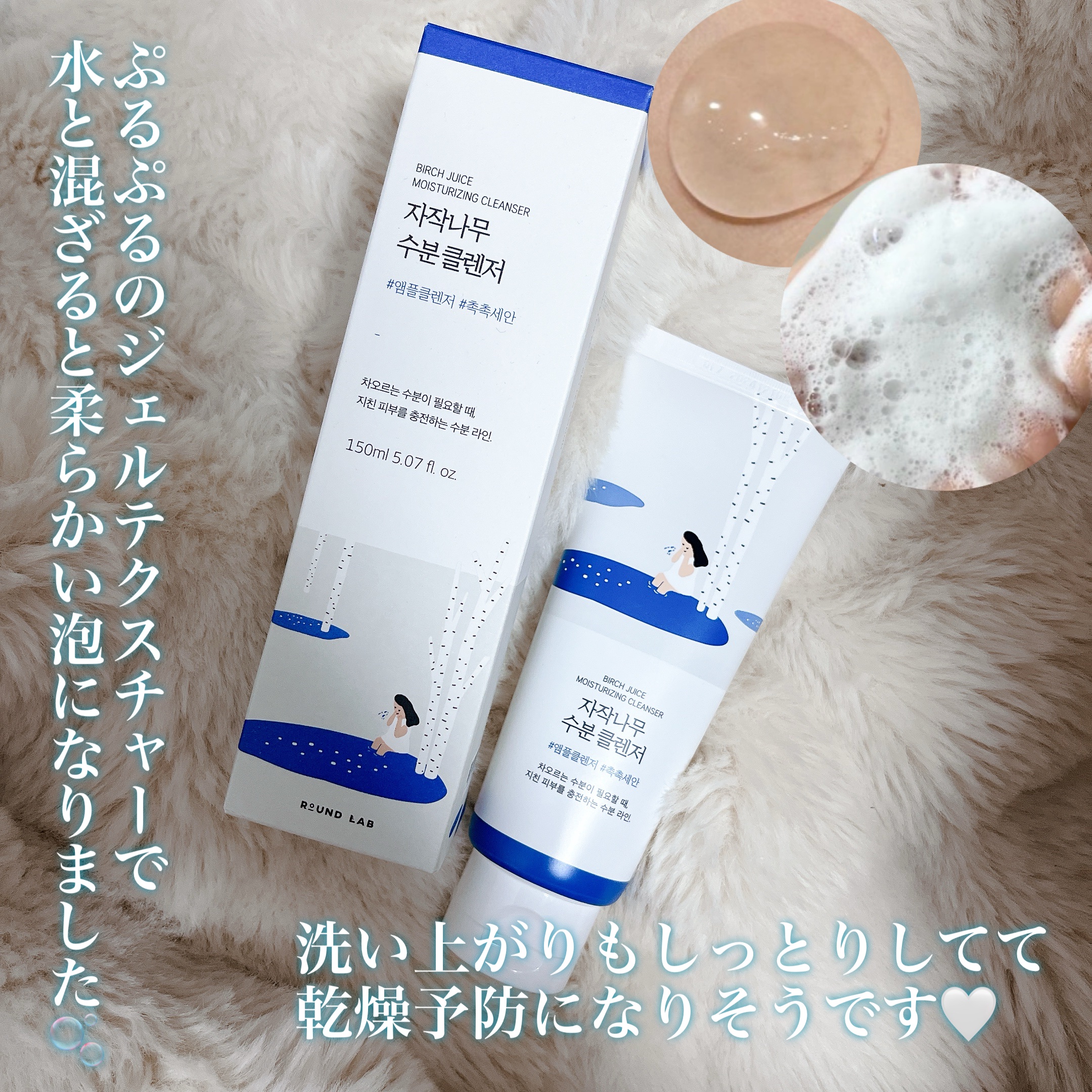 白樺クレンザー/ROUND LAB/洗顔フォームを使ったクチコミ（3枚目）