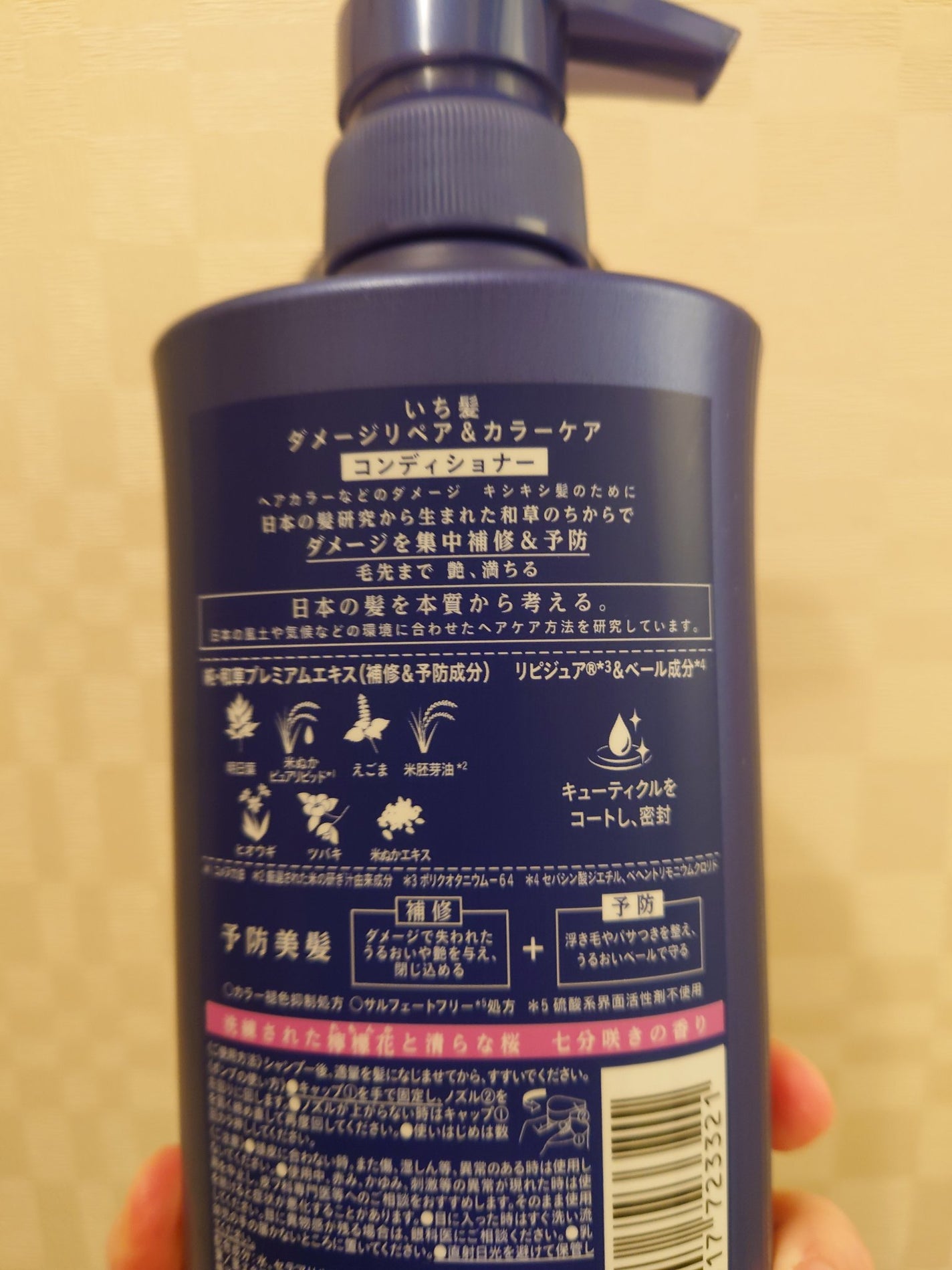 ダメージリペア&カラーケア シャンプー/コンディショナー/いち髪/市販シャンプーを使ったクチコミ(4枚目)