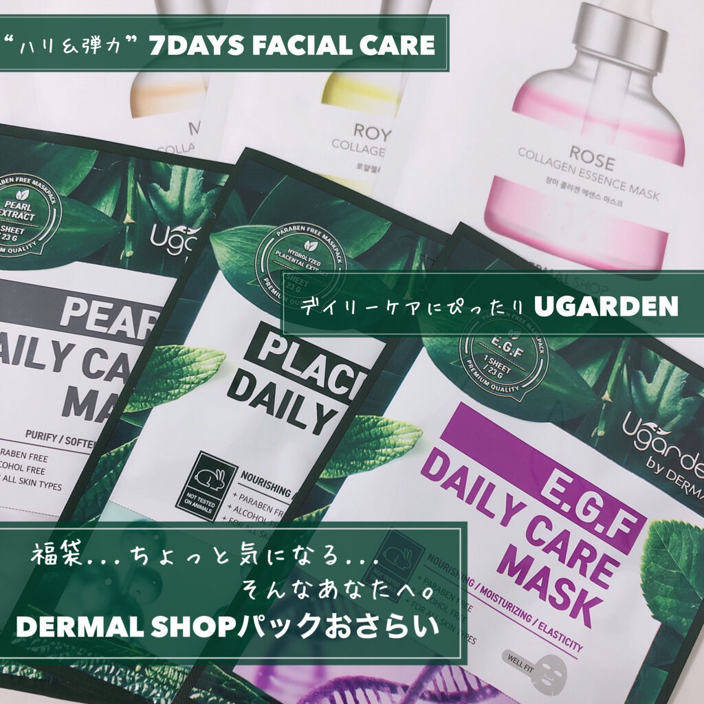 EGFハイドロゲルアイパッチ/ダーマルショップ/シートマスク・パックを使ったクチコミ（3枚目）