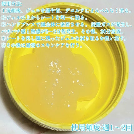 CARBOXYカーボキシー炭酸パック / CARBOXYの口コミ | おすすめ順 CARBOXYカーボキシー炭酸パック / CARBOXYの口コミ | おすすめ順