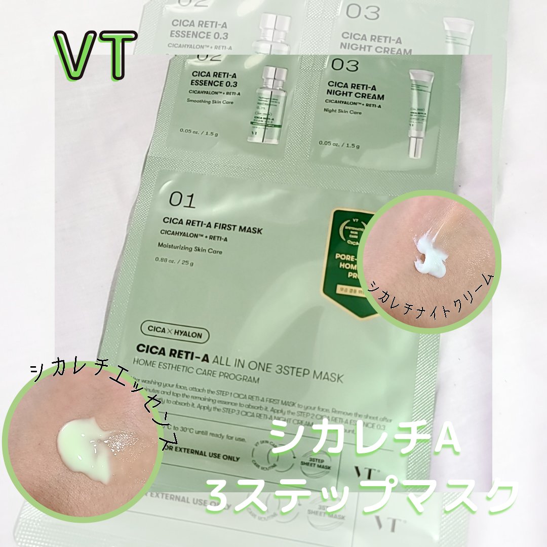 CICA デイリースージングマスク/VT/シートマスク・パックを使ったクチコミ（3枚目）