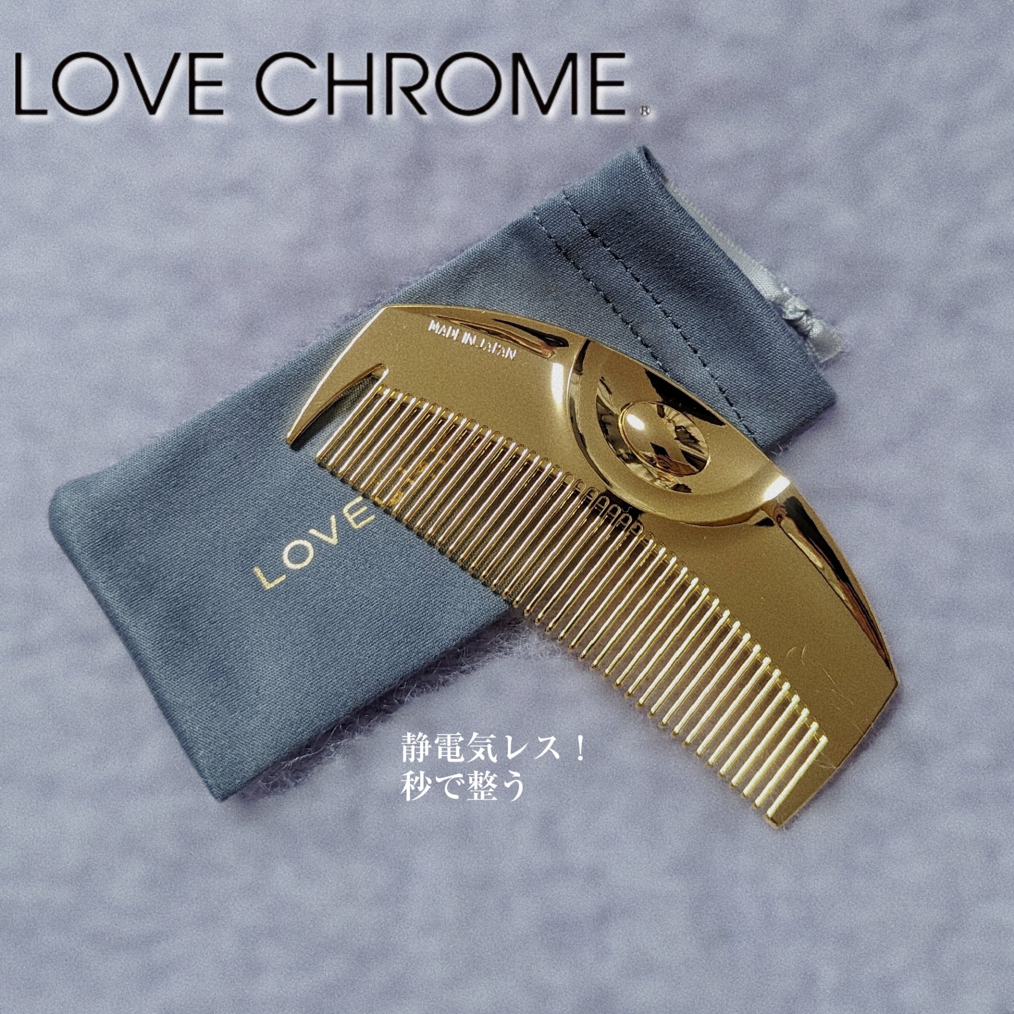 (R)K24GPツキ ゴールド/LOVECHROME/ヘアコームを使ったクチコミ（1枚目）