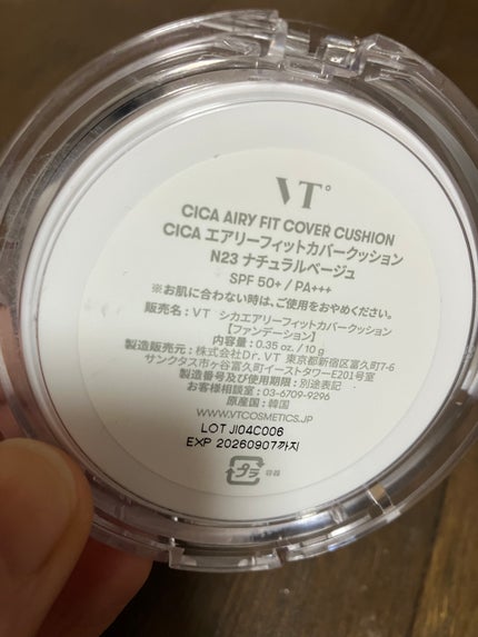 CICA エアリーフィットカバークッション/VT/クッションファンデーションを使ったクチコミ(2枚目)
