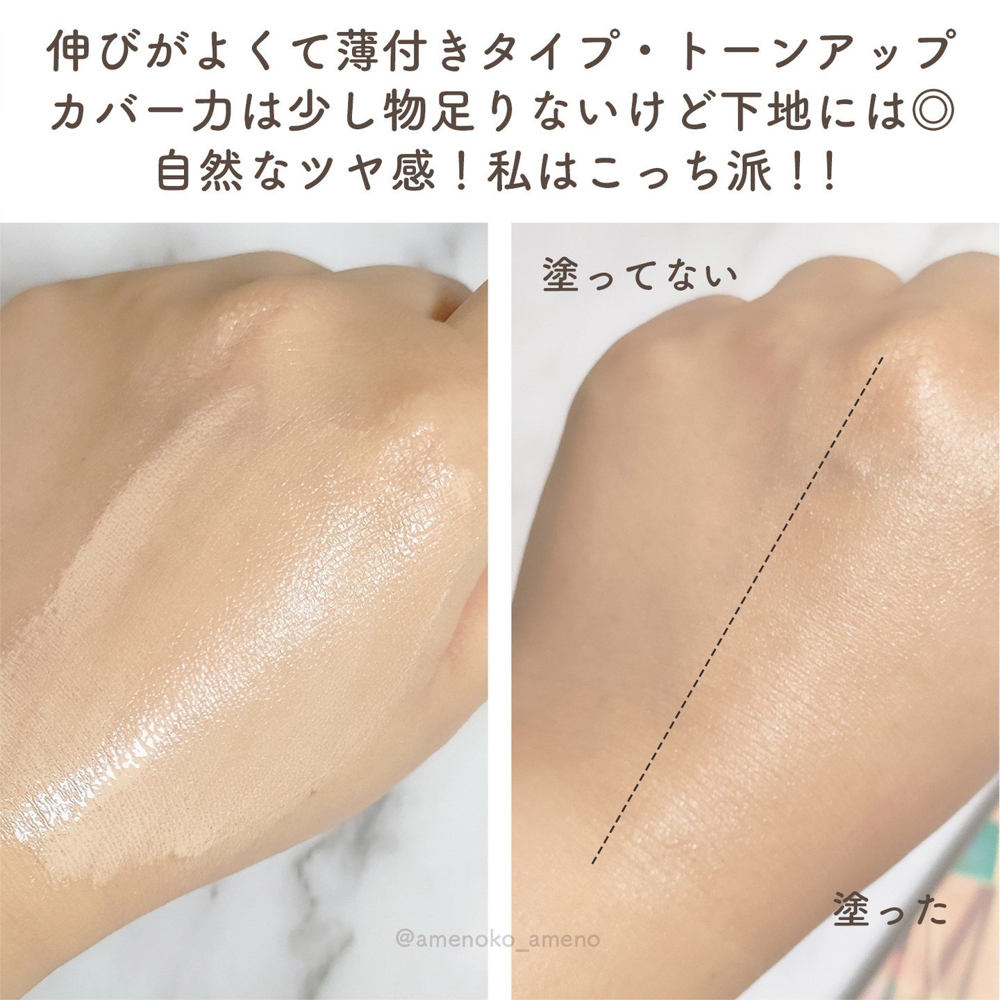 アートレスグロウベース/heimish/化粧下地を使ったクチコミ（3枚目）