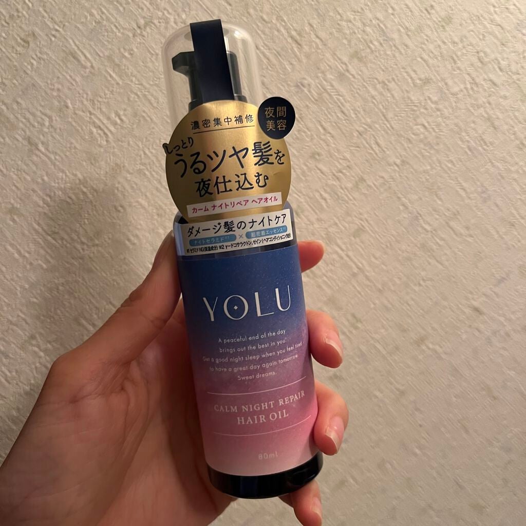 カームナイトリペアヘアオイル/YOLU/ヘアオイルを使ったクチコミ(1枚目)