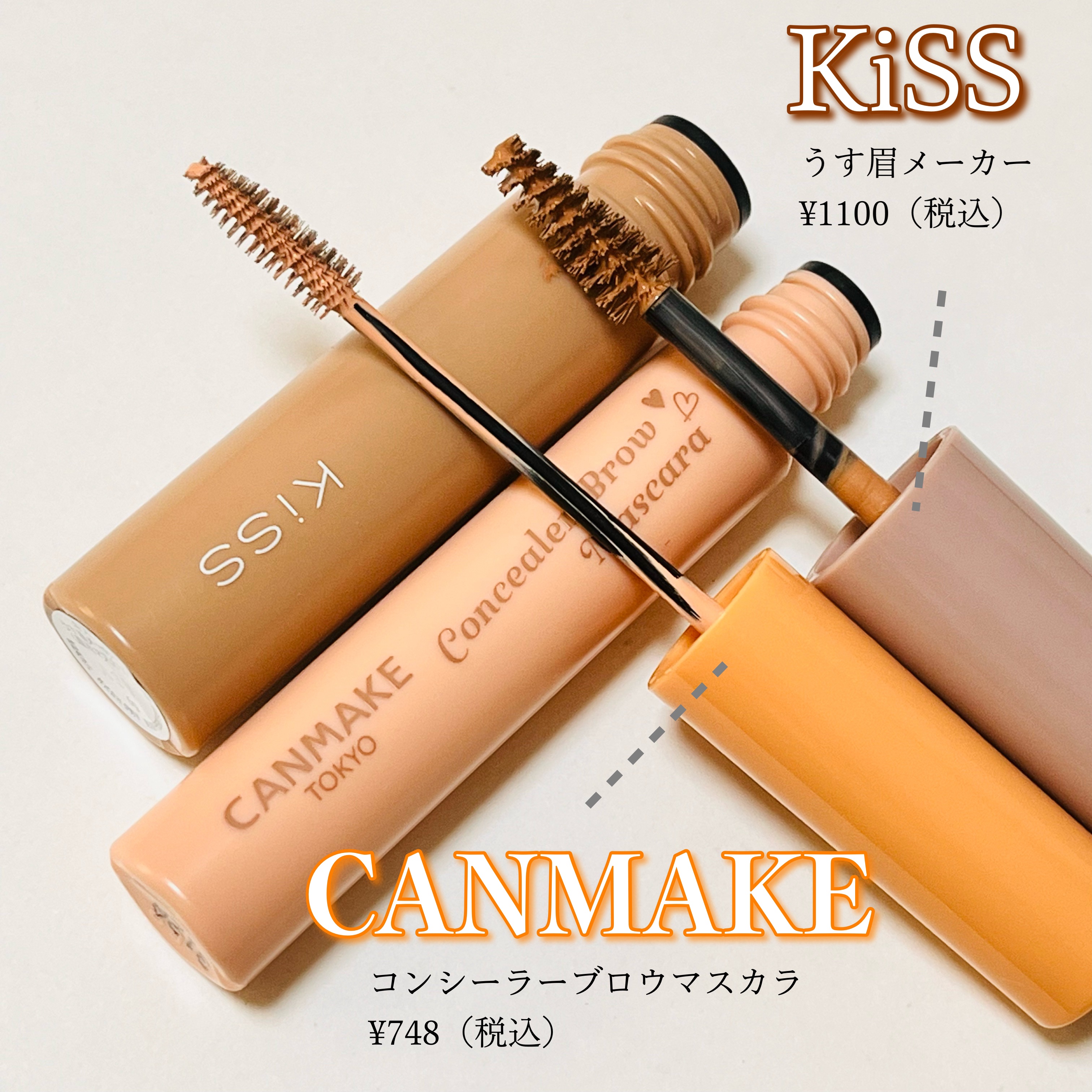 キス うす眉メーカー/KiSS/眉マスカラを使ったクチコミ（2枚目）