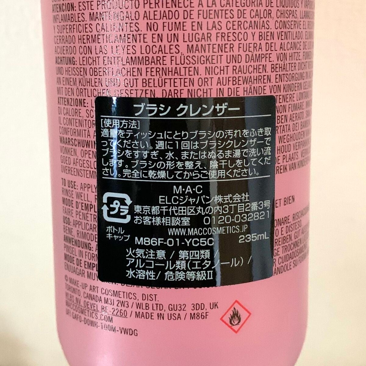 ブラシ クレンザー/M・A・C/その他化粧小物を使ったクチコミ(2枚目)