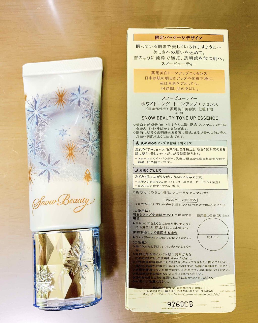 ホワイトニングトーンアップエッセンス/スノービューティー/化粧下地を使ったクチコミ（2枚目）