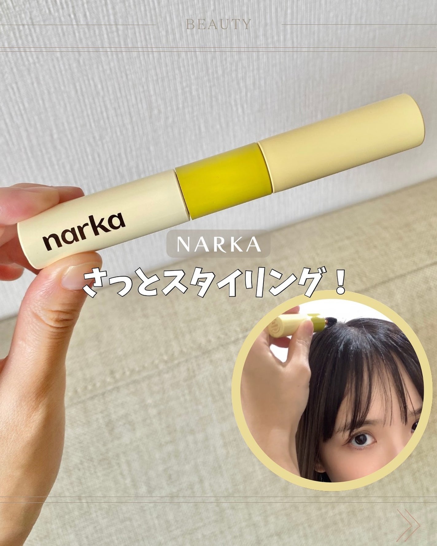 ハイプフィットヘアマスカラ/narka/その他スタイリングを使ったクチコミ(1枚目)