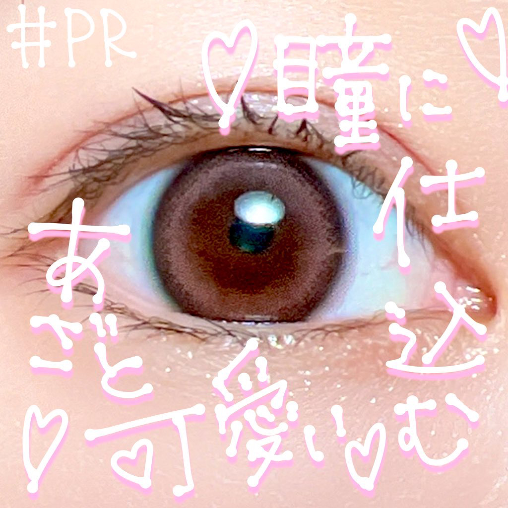 マリナシリーズ	/LENSSIS/カラーコンタクトレンズを使ったクチコミ（1枚目）