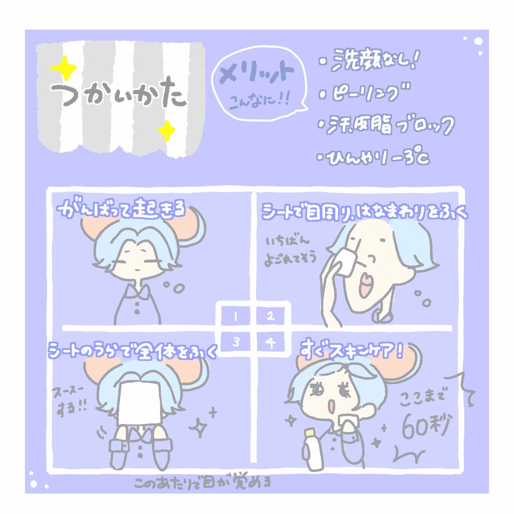 ふきとりピーリングシート オイルブロック/ettusais/ピーリングを使ったクチコミ(2枚目)