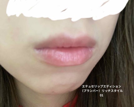エテュセ リップエディション(プランパー)リッチスタイル/ヘルシースタイル/ettusais/リップケアを使ったクチコミ(1枚目)