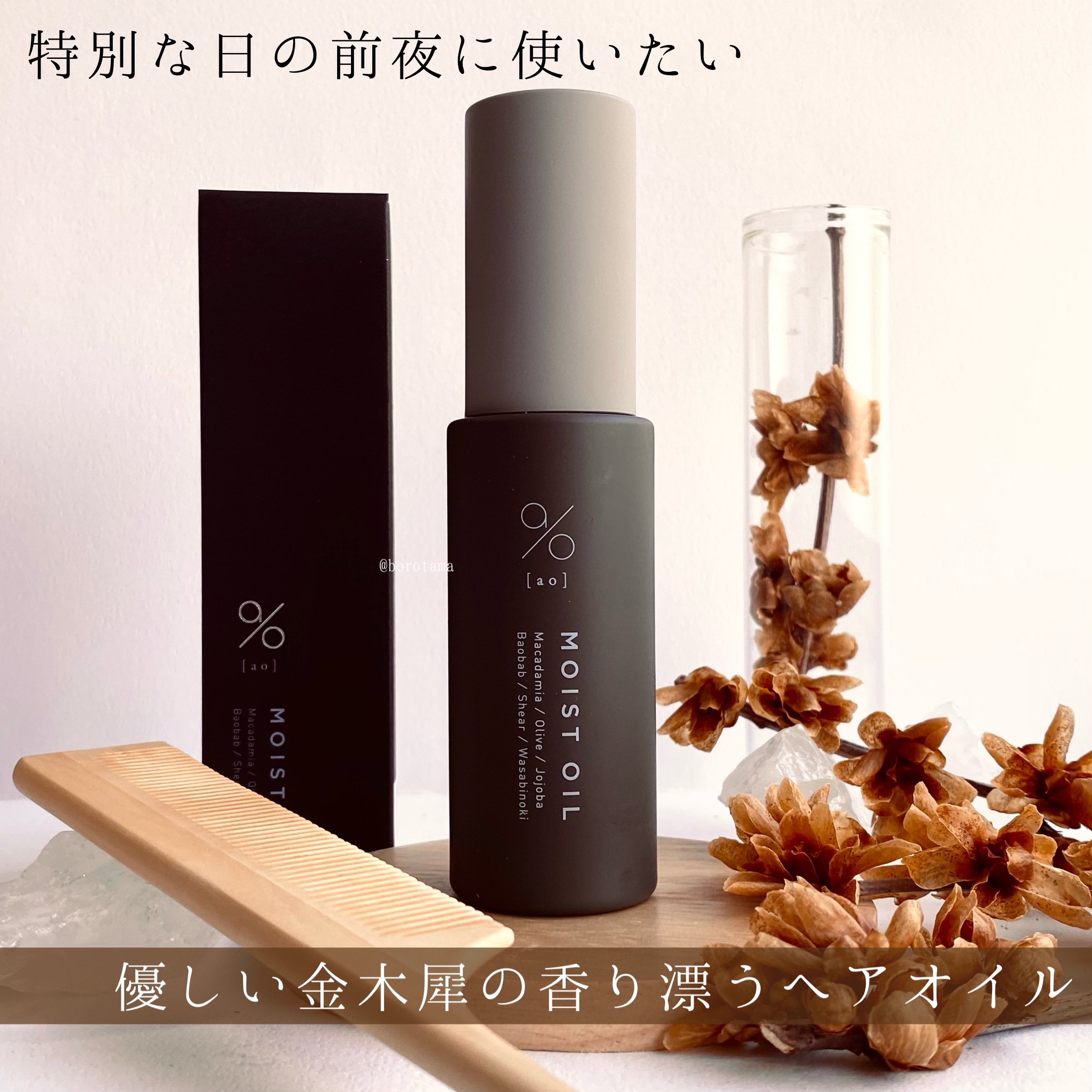 本つげ櫛/マコト/ヘアコームを使ったクチコミ（2枚目）