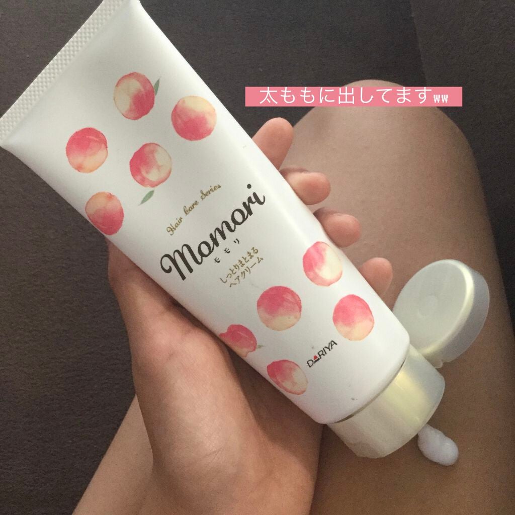 しっとりまとまるヘアクリーム /モモリ/ヘアミルクを使ったクチコミ(2枚目)
