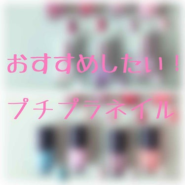 プレイネイル/ETUDE/マニキュアを使ったクチコミ（1枚目）