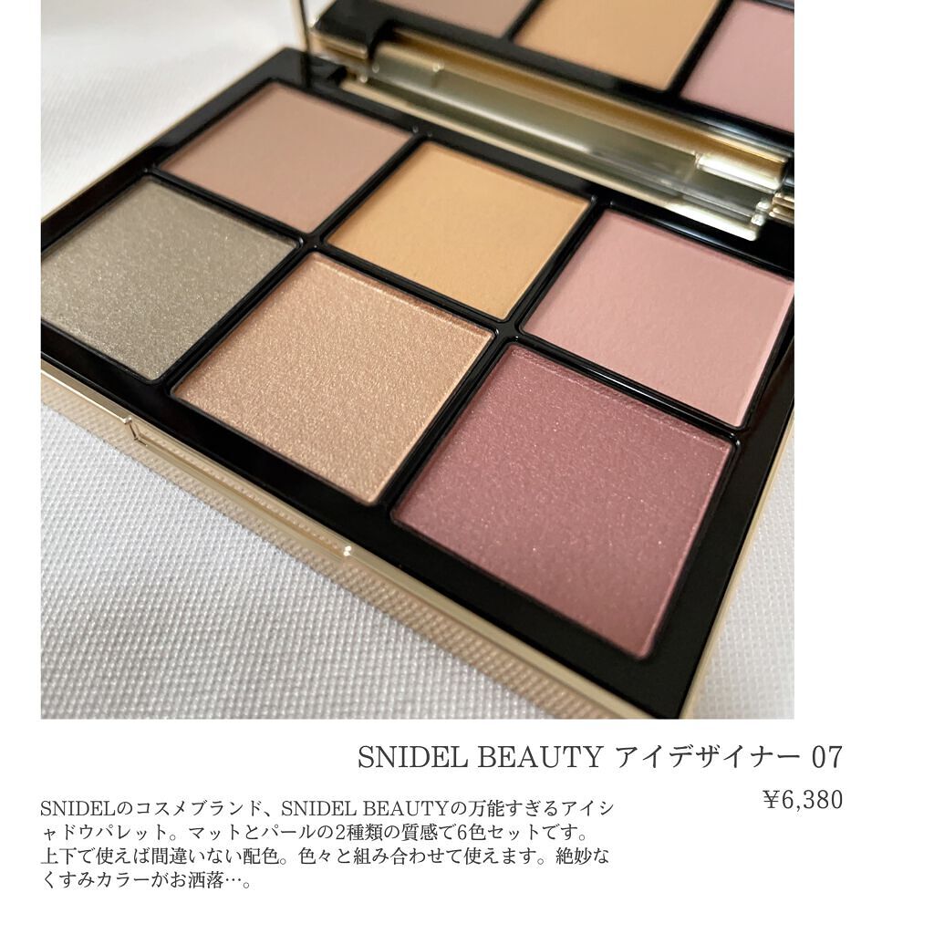 アイデザイナー 07 Delicate/SNIDEL BEAUTY/アイシャドウパレットを使ったクチコミ（2枚目）