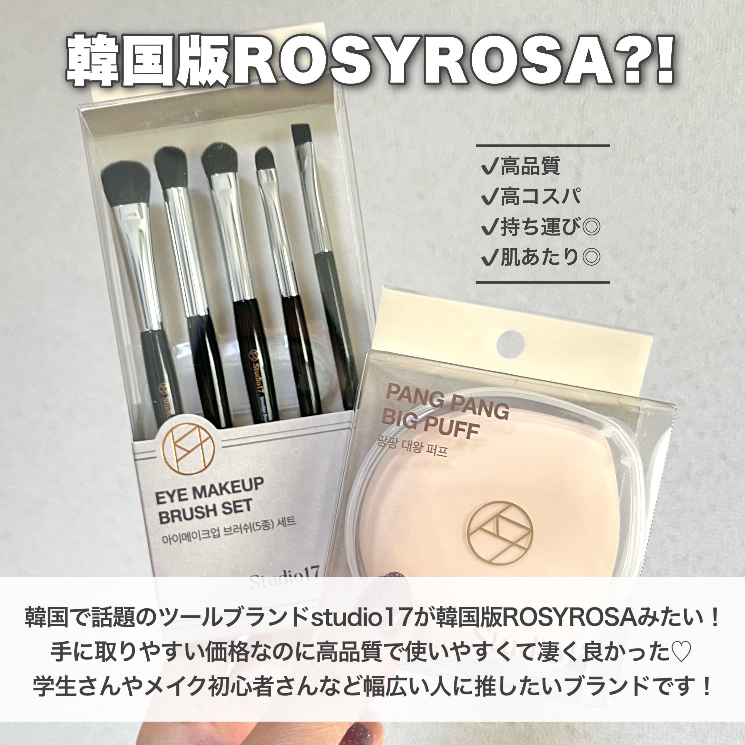 パンパンビッグパフ/Studio17/パフ・スポンジを使ったクチコミ（2枚目）