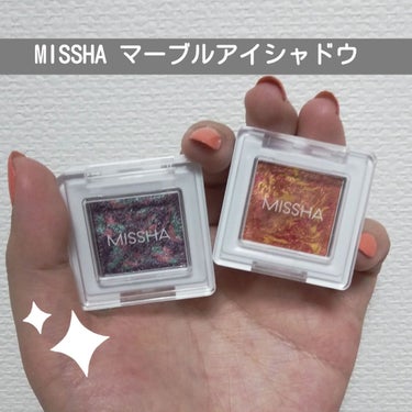 やっぱり可愛い❤️
MISSHAのシングルアイシャドウ❇️

【使った商品】
MISSHA グリッタープリズム シャドウ マーブル
【商品の特徴】
MISSHAのシングルアイシャドウで可愛いマーブル模様