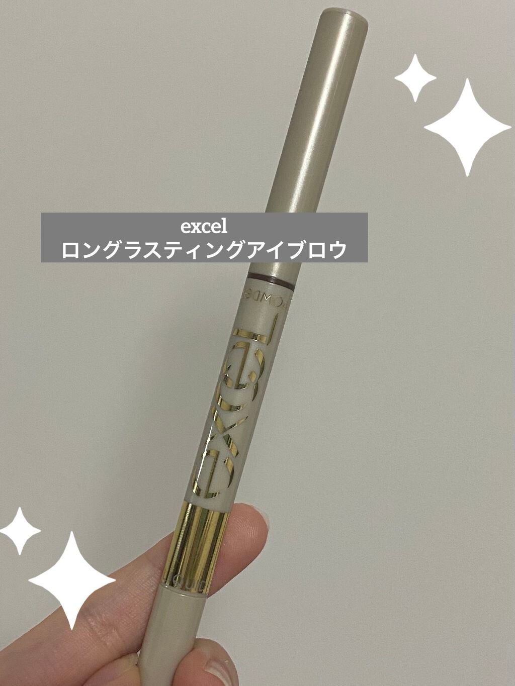 ロングラスティングアイブロウ/excel/リキッドアイブロウを使ったクチコミ(1枚目)