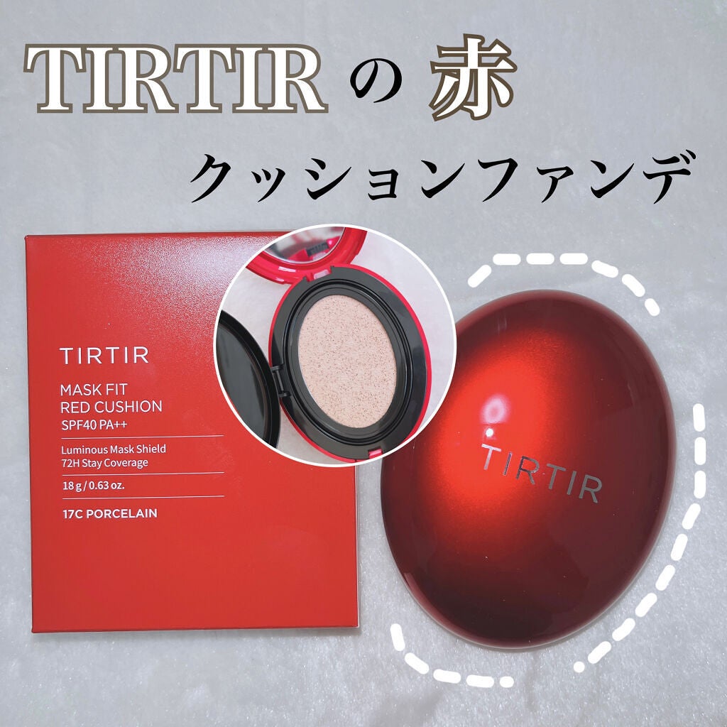 マスク フィット レッド クッション/TIRTIR(ティルティル)/クッションファンデーションを使ったクチコミ(1枚目)