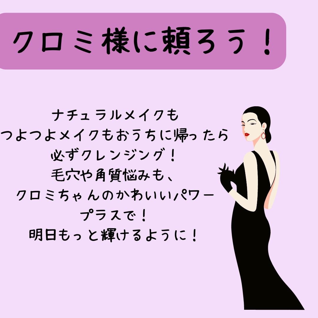 パーフェクトワンフォーカス スムースクレンジングバーム ディープブラック/PERFECT ONE FOCUS/クレンジングバームを使ったクチコミ(6枚目)