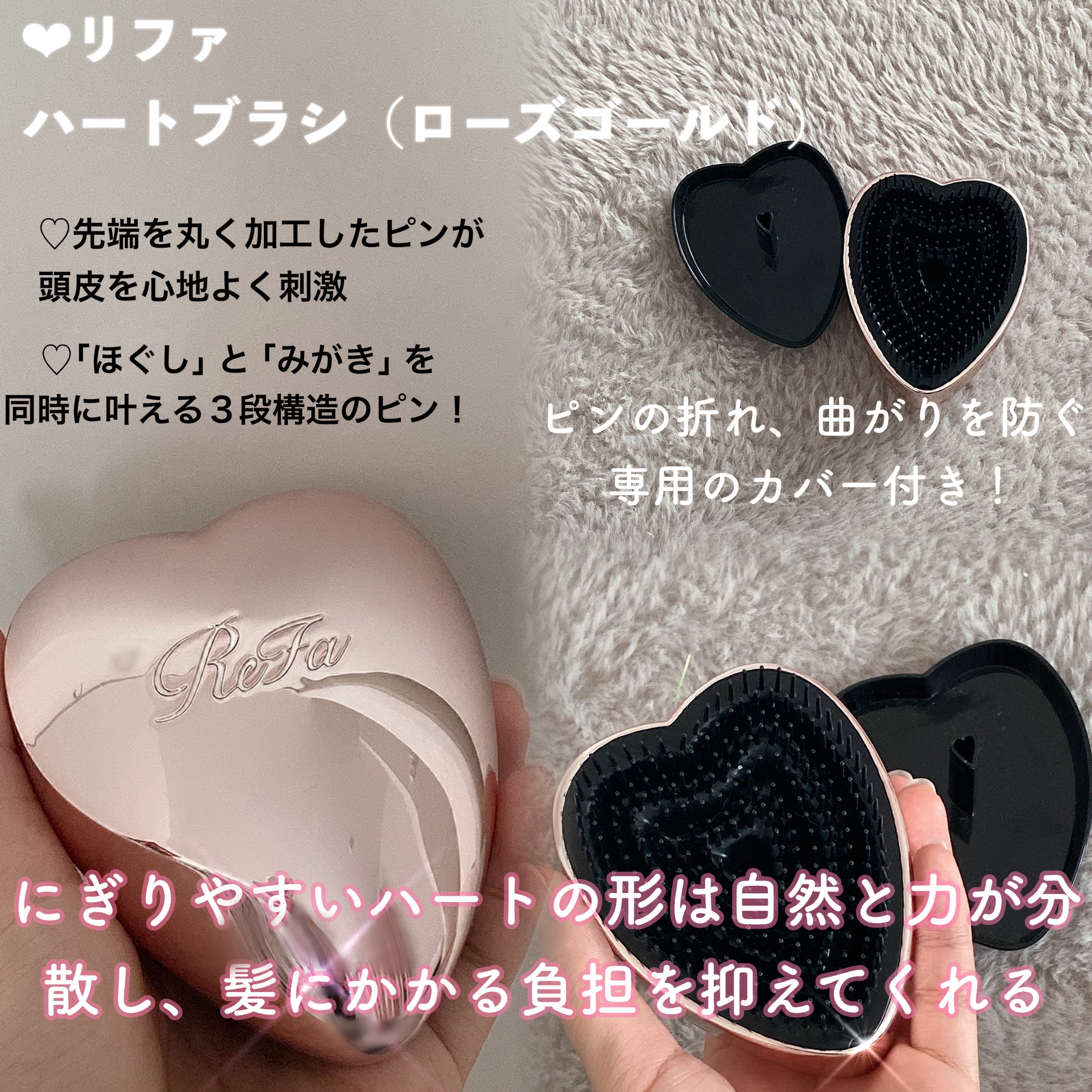 リファ ハートブラシ  Rose Gold（ローズゴールド）/ReFa/頭皮ケアを使ったクチコミ（2枚目）