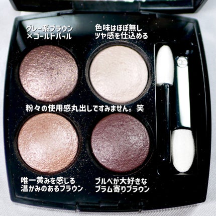 レ キャトル オンブル 226 ティセ リボリ / CHANEL(シャネル) | LIPS レ キャトル オンブル 226 ティセ リボリ / CHANEL(シャネル) | LIPS