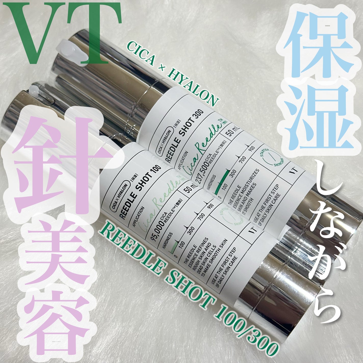 リードルショット100/VT/美容液を使ったクチコミ(1枚目)