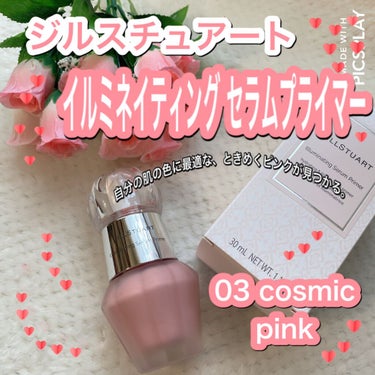 ジルスチュアート　イルミネイティング セラムプライマー 03 cosmic pink/JILL STUART/化粧下地を使ったクチコミ（1枚目）