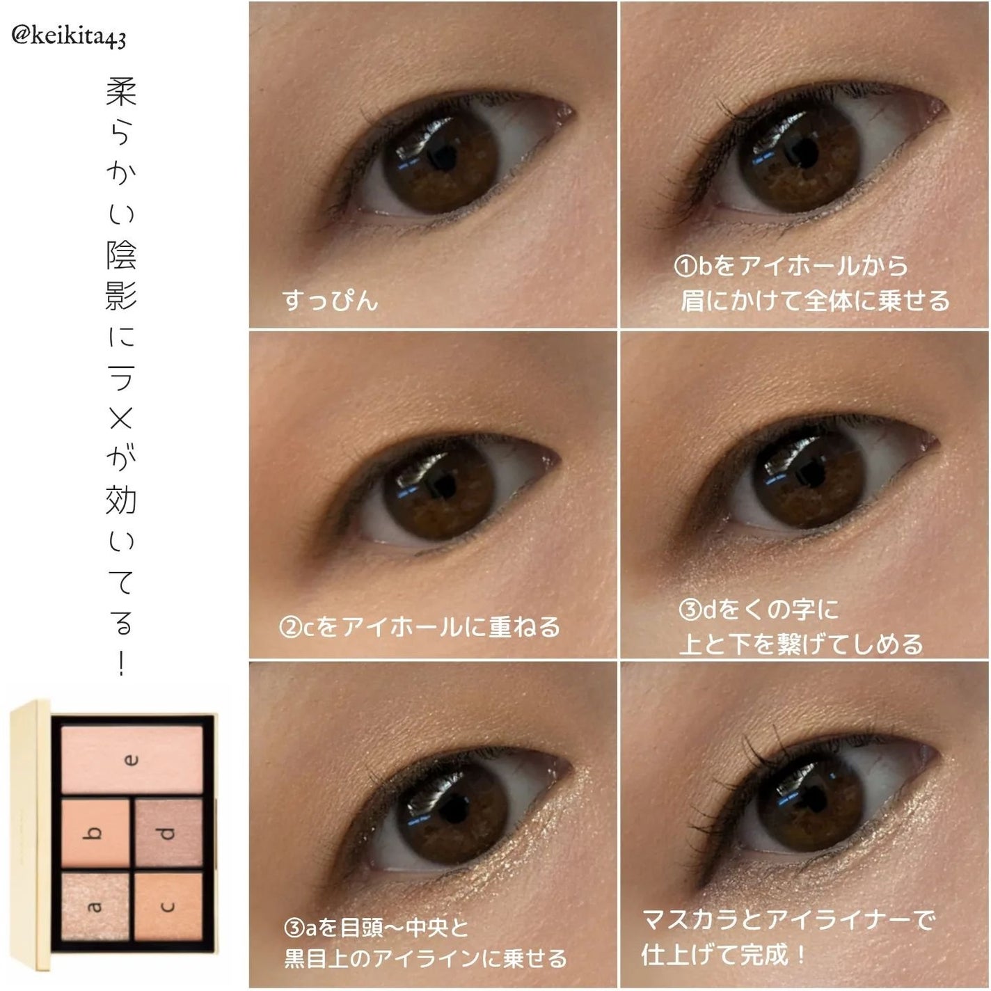 フェイス スタイリスト/SNIDEL BEAUTY/アイシャドウパレットを使ったクチコミ(4枚目)