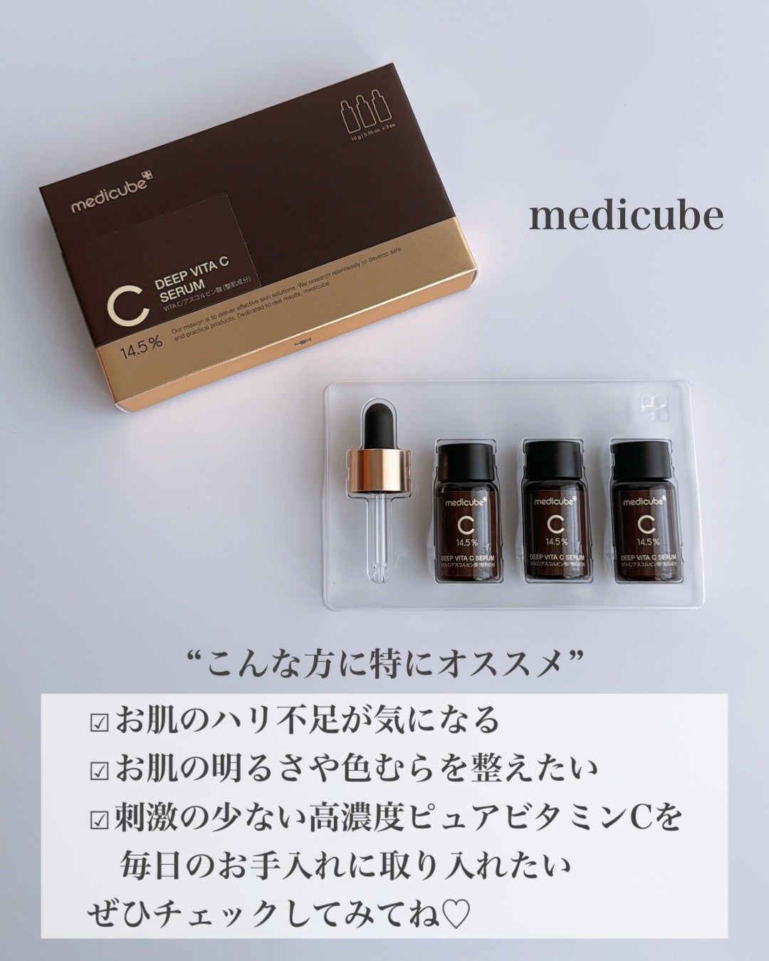 ディープビタCアンプル2.0/MEDICUBE/美容液を使ったクチコミ(5枚目)