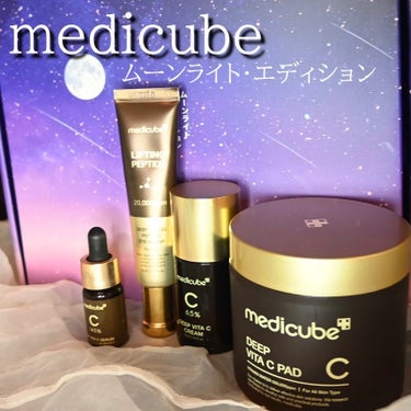 ディープリフティングアイクリーム/MEDICUBE/その他スキンケアを使ったクチコミ（1枚目）