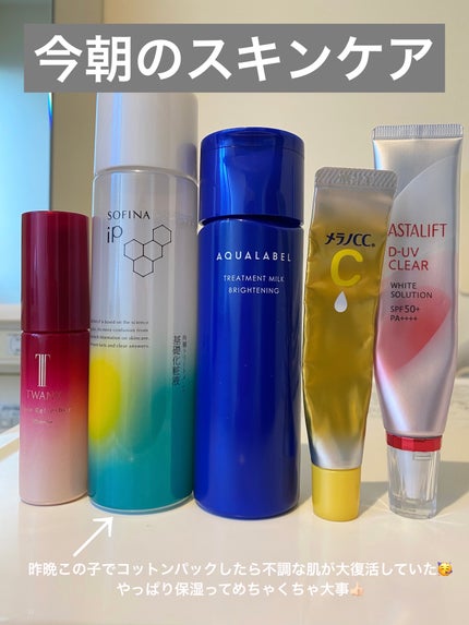 ソフィーナ iP 角層トリートメント 基礎化粧液/SOFINA iP/化粧水を使ったクチコミ(1枚目)